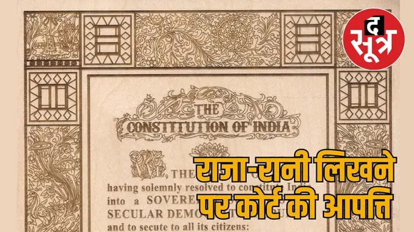 constitution