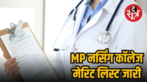 mp-nursing-admission-merit-list