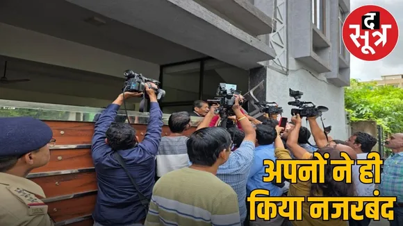nankiram house arrest