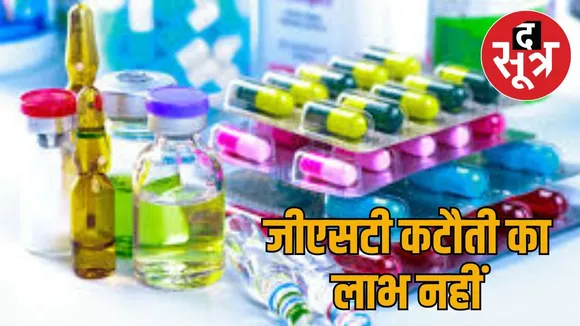 rajasthan-gst-slab-pharma-price-hike