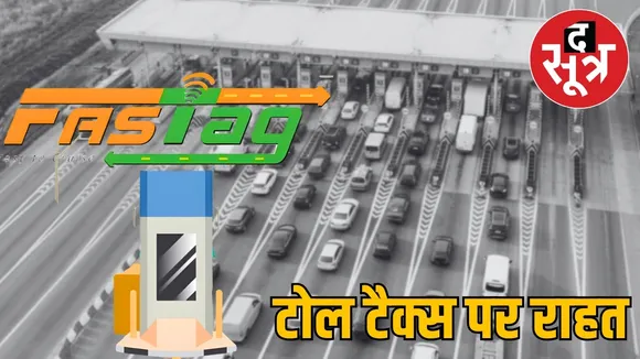 TOLL TAX
