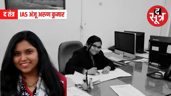 Anju arun