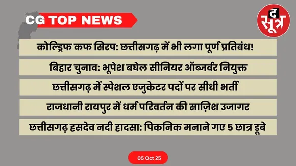 CG top news  (3)