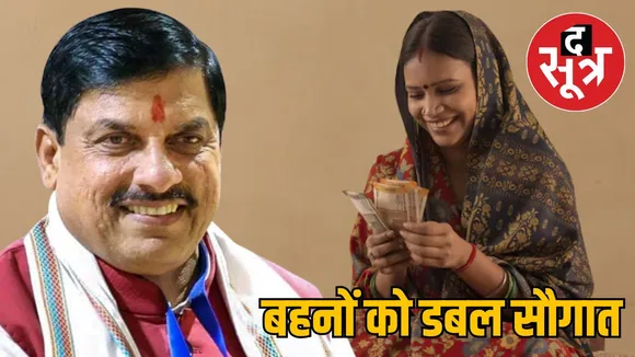ladli-behna-yojana