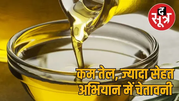 oil