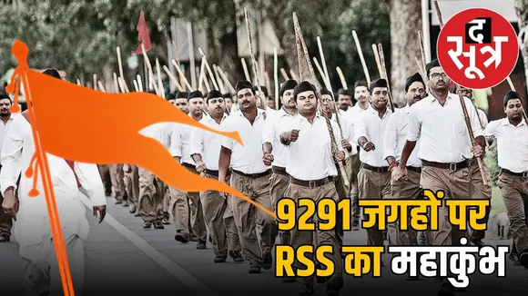 rss raily