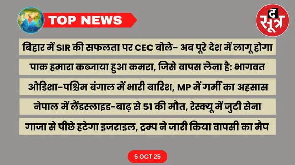 thesootr-top-news-5-october