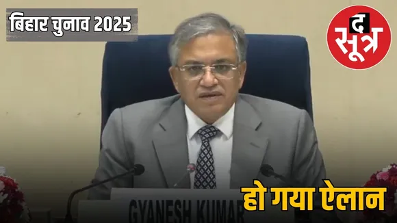 Bihar Election 2025 Date Schedule Announced Voting Result Update