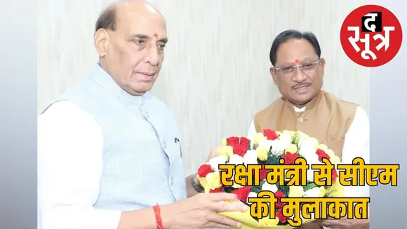 cm-sai-meets-rajnath-singh-discusses-bilaspur-airport-army-recruitment-navy-ship-naming