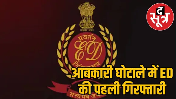 indore-ed