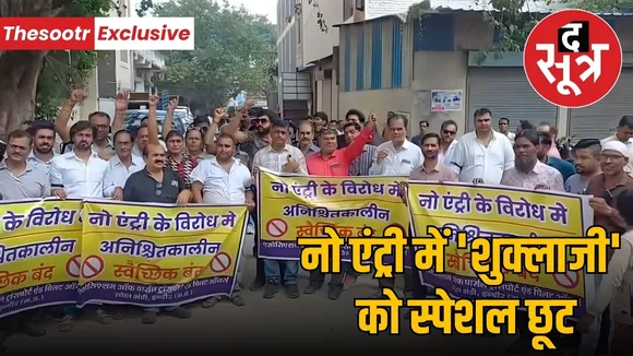indore no entry