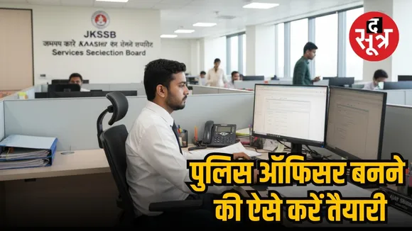 JKSSB Recruitment 2025