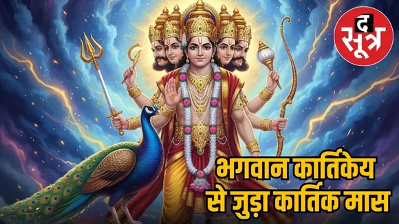 Kartik Mahina 2025