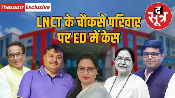 lnct-chokse-parivar-ed-money-laundering-aastha-foundation-case