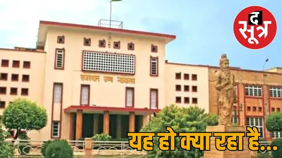 raj court