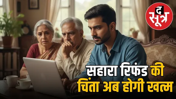 sahara-refund-claim-re-submit-process