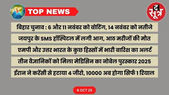 thesootr-top-news-6-october