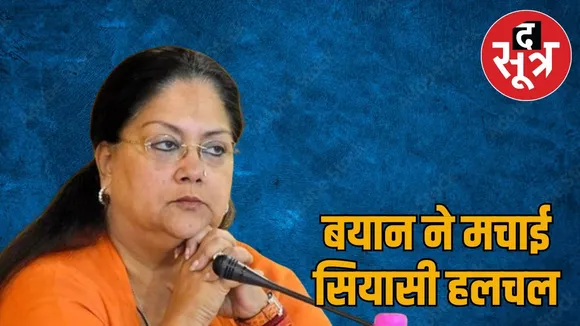 vasundhara-raje-political-statements-book-launch-rajasthan