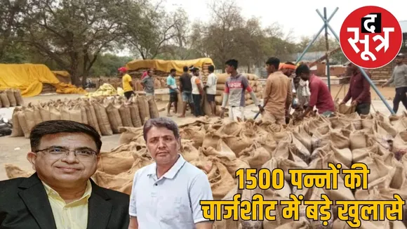 cg-custom-milling-scam-eow-chargesheeanil-tuteja-anwar-dhebar the sootr