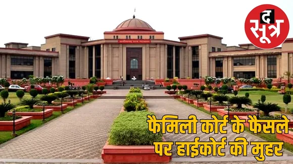 cg-high-court-wife-maintenance-decision-raigarh-case the sootr
