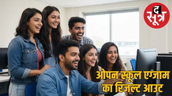 cg-open-school-12th-10th-exam-result-2025 the sootr