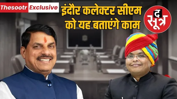 CM Mohan Yadav Present Indore Key Development Issues Collector-Commissioner Conference