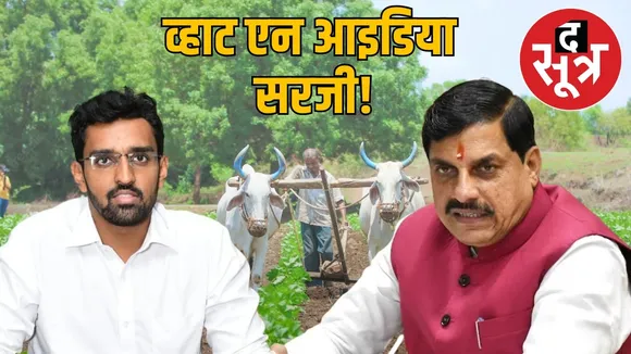 HARDA COLLECTOR SIDDHARTH JAIN