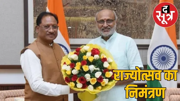 invitetion for rajyutsav
