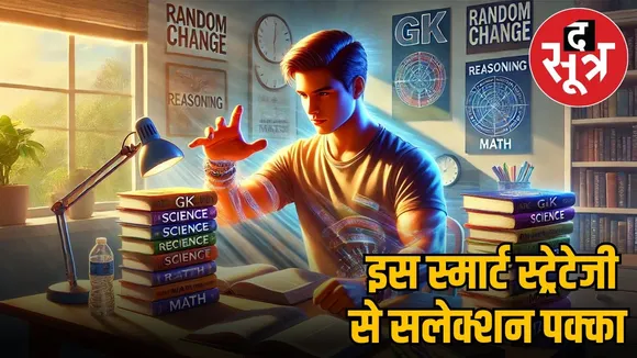 mp police bharti 2025