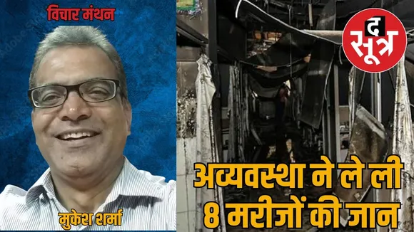sharma mukesh