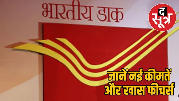 speed-post-service-price