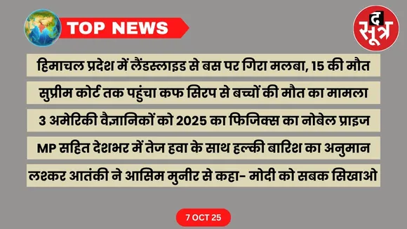 thesootr-top-news-7-october