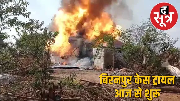 birnpur-violence-trial-bhuneshwar-sahu-case-cbi the sootr