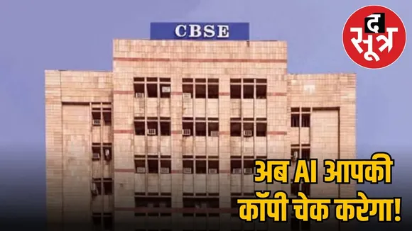 cbsc