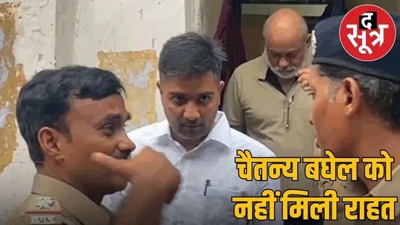 chetanya bhaghel bail rejected