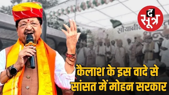 kailash-vijayvargiya-bhavantarr-yojana-mohan-government-greenfield-road-tractor-rally