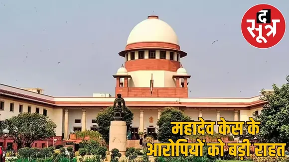 mahadhev-satta-app-case-supreme-court-bail-12-accused the sootr