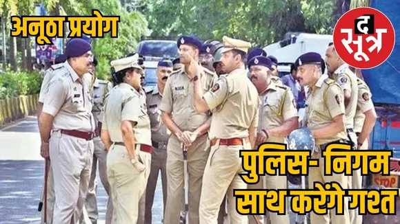 mp-cm-directives-home-department-law-order