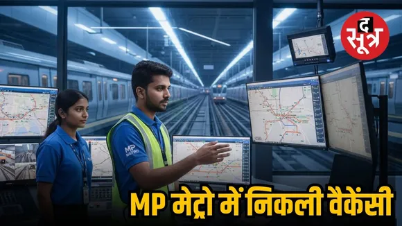 mp metro vacancy