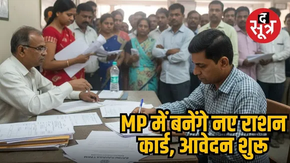mp new ration card application starts