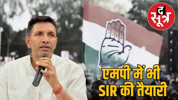 mp sir