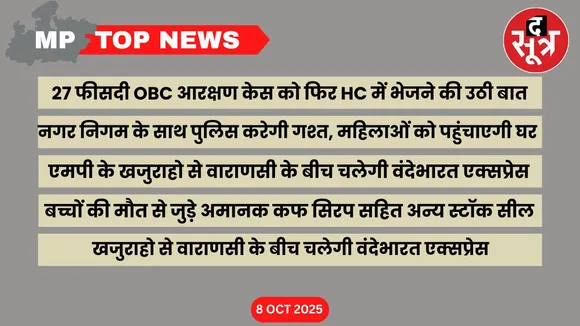mp top news