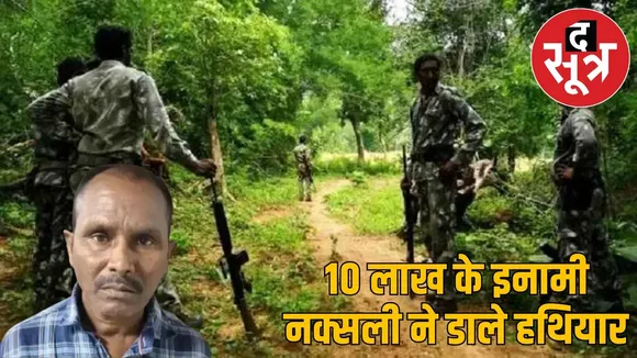 naxali-manda-ruben-surrender-jagdalpur-jailbreak-case the sootr