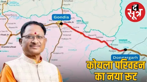 New rail line in Cg
