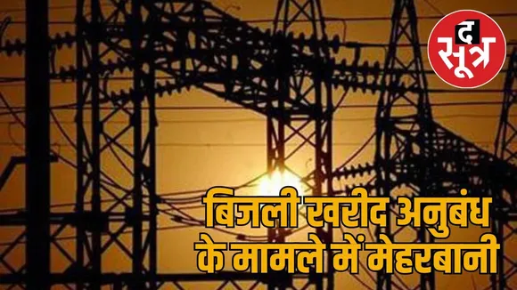 bijli