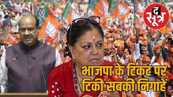 bjp