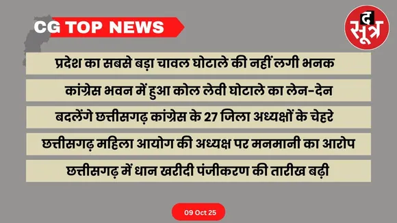 CG top news  (6)