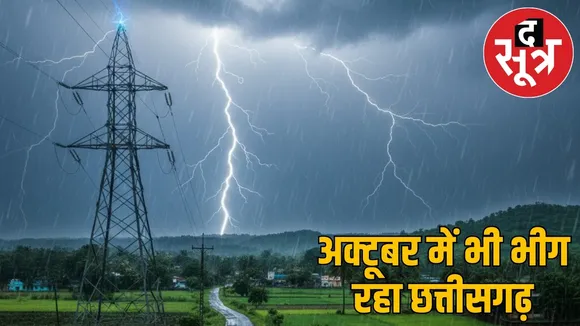 CG Weather Update-rain-forecast-monsoon-october the sootr