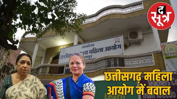 cg-women-commission-controversy-Kiranmayi-Nayak the sootr