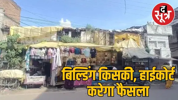 chhatarpur-pwd-building